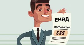 ЕНВД